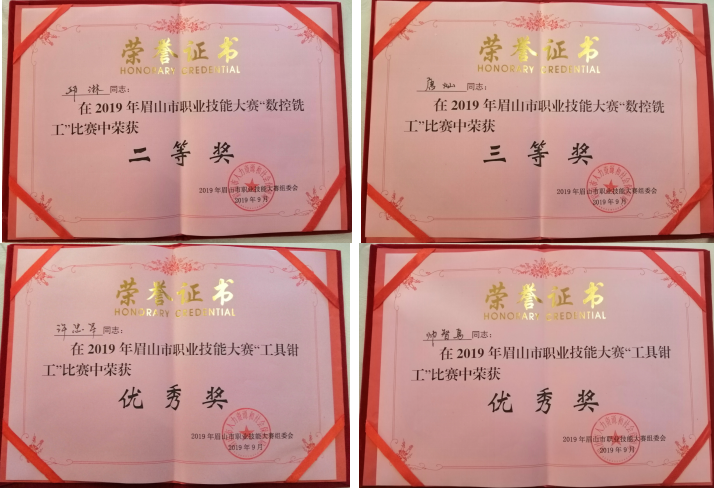 荣誉证书.png