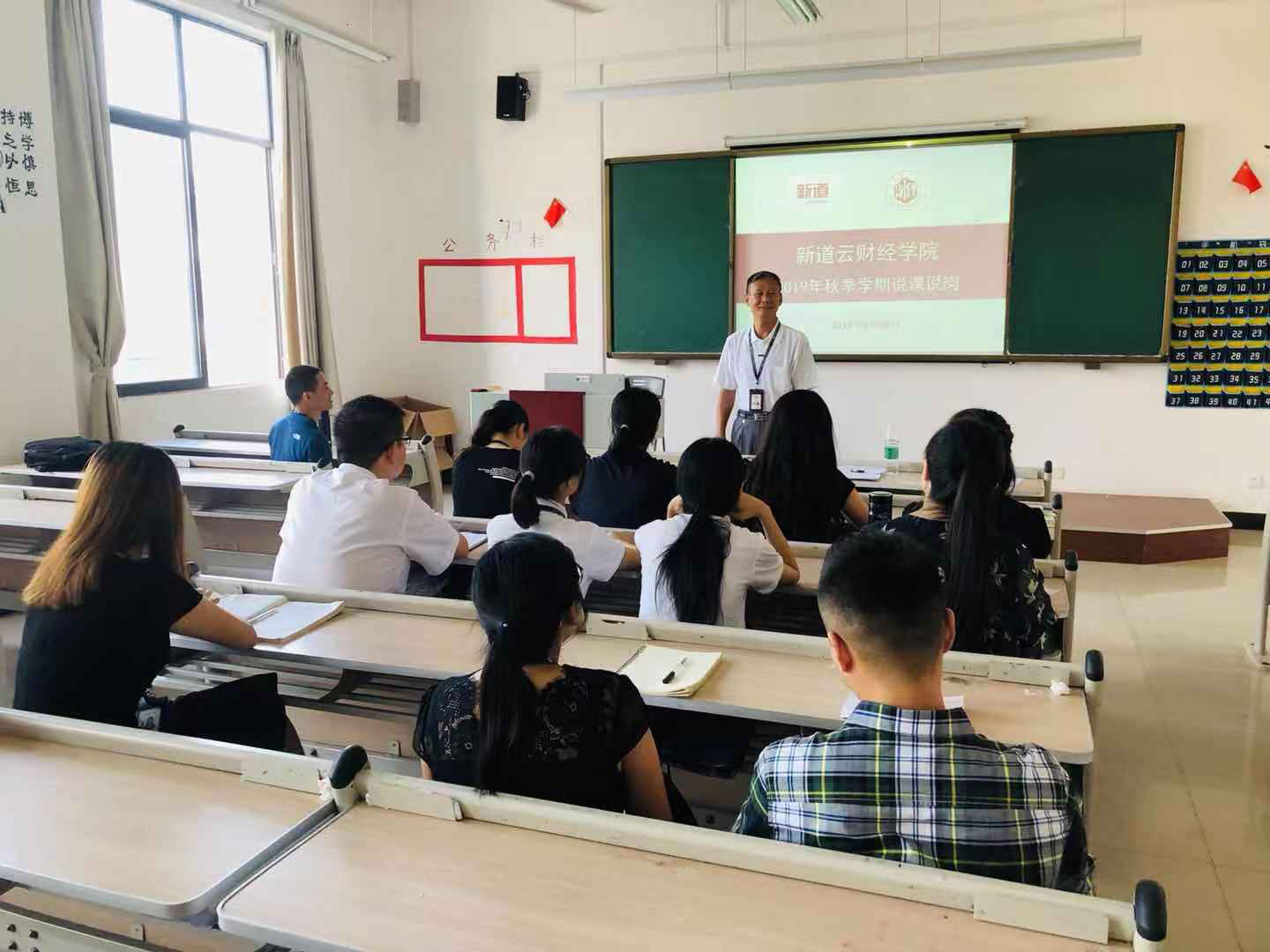 图为新道云财经学院课前说课现场.png