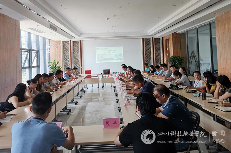 图为我校召开2019秋季第一次教学工作会议.png