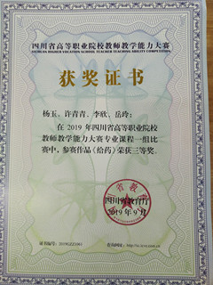 图为荣誉证书.png