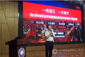 图为教育服务总监王万德讲话.png
