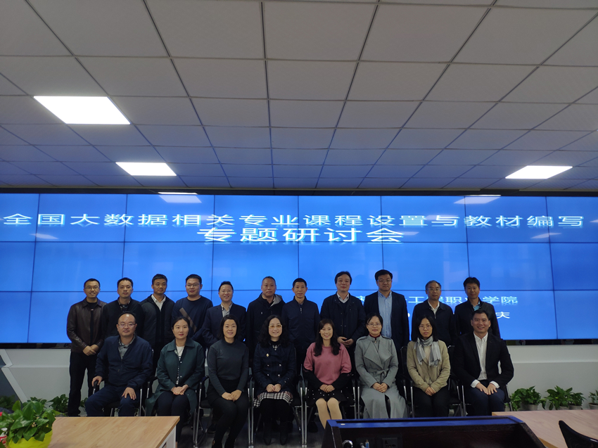 图为会议合影.jpg