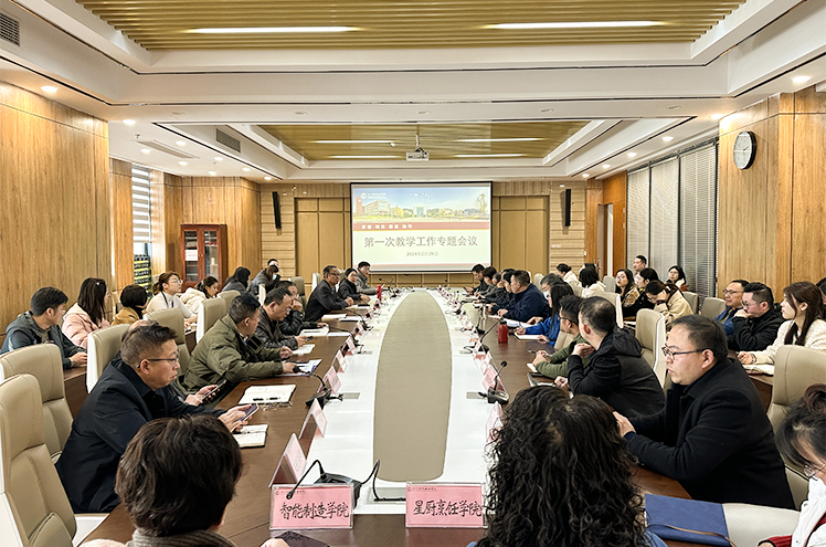 教学会议1.jpg