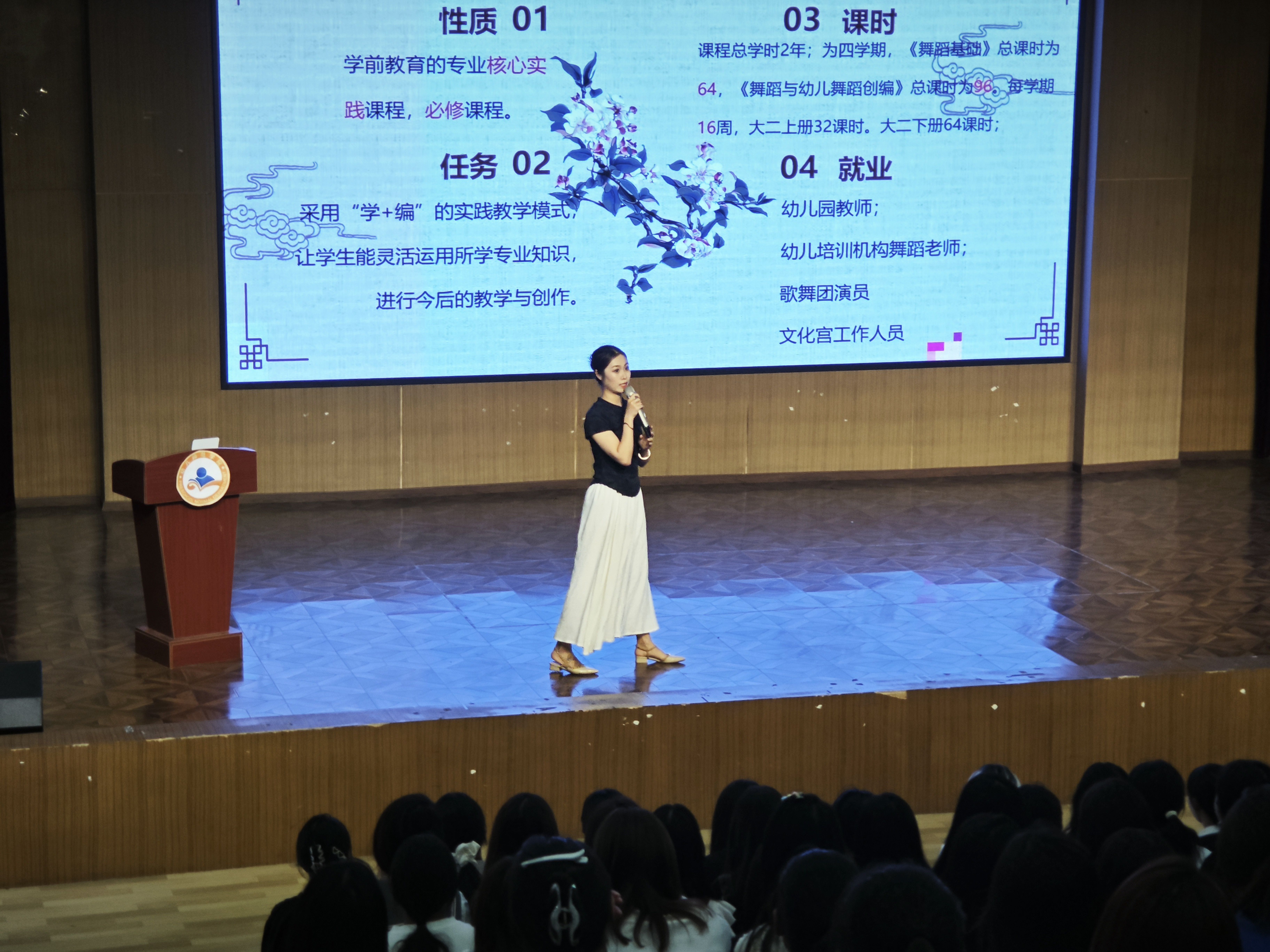 “迎新启程，向阳而行”系列新生入学教育活动（一）—特色课程展示(图3)